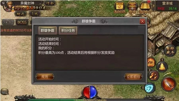 私服传奇