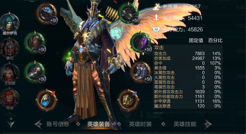 单职业传奇