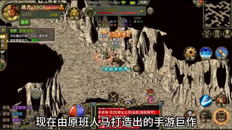 热血传奇私服玩家多余的装备进行分解是非常重要的