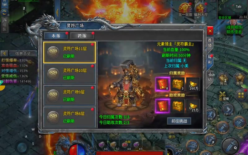 传奇仿盛大白日门地图解密和精彩内容
