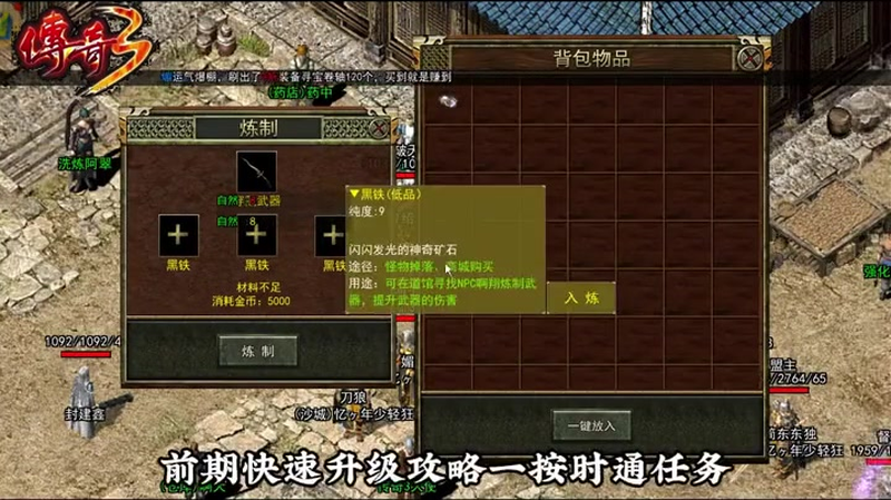 sf999传奇新服发布组队PK中如何在怪兽和玩家中选择攻击