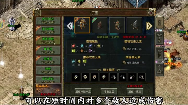 神器传奇最热门的副本玩法  教主大厅不容错过