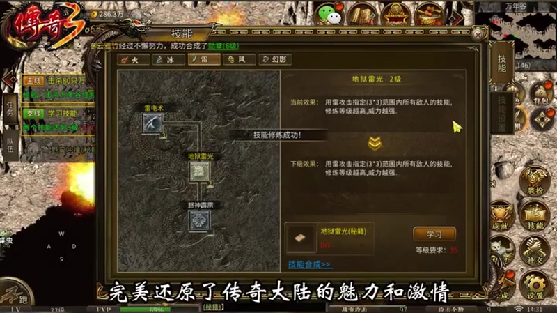 沉默传奇混乱深远的奖励包括什么