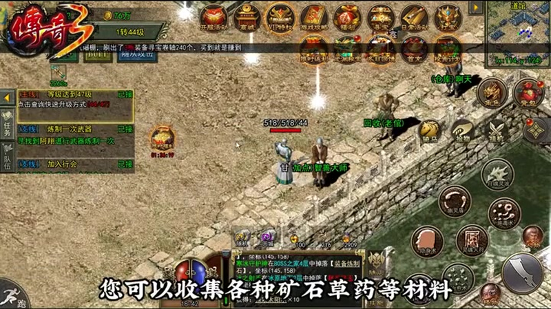 超变传奇利用护体神盾可以获得四级的技能书