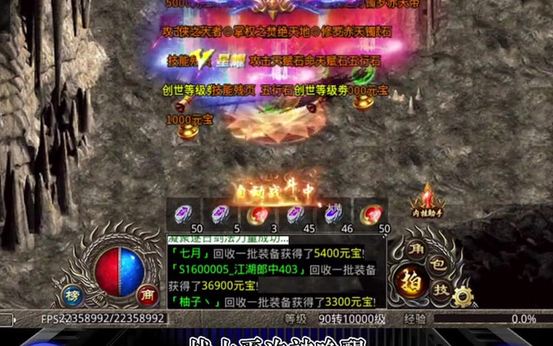 1.70金币合击1-50级必看新手操作游戏攻略