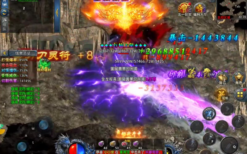 传奇火龙魔龙城的攻击是会爆出非常高级的套装装备的
