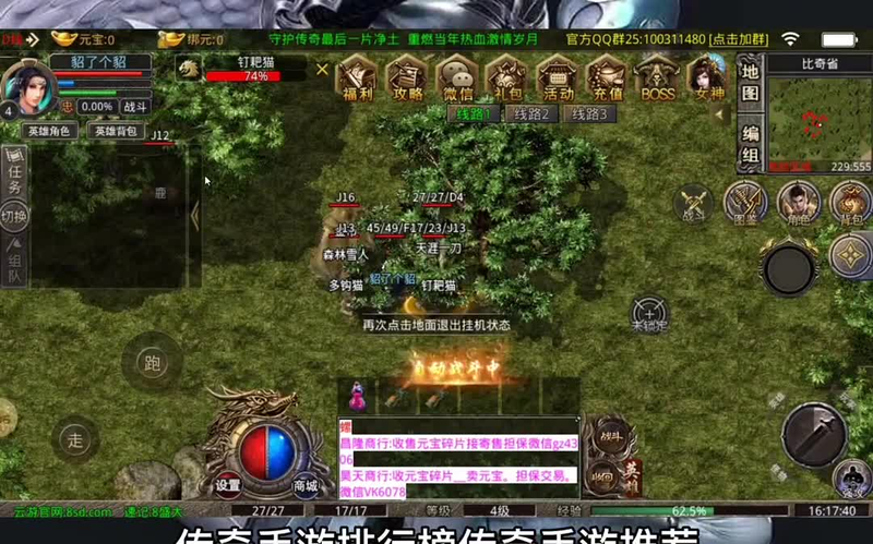 传奇sf发布网地狱雷光也是很重要的群体技能