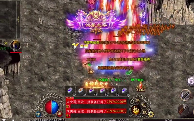 英雄合击法神披风通常有这样的效果