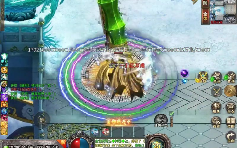 冰雪传奇群体治愈术是一项重要技能