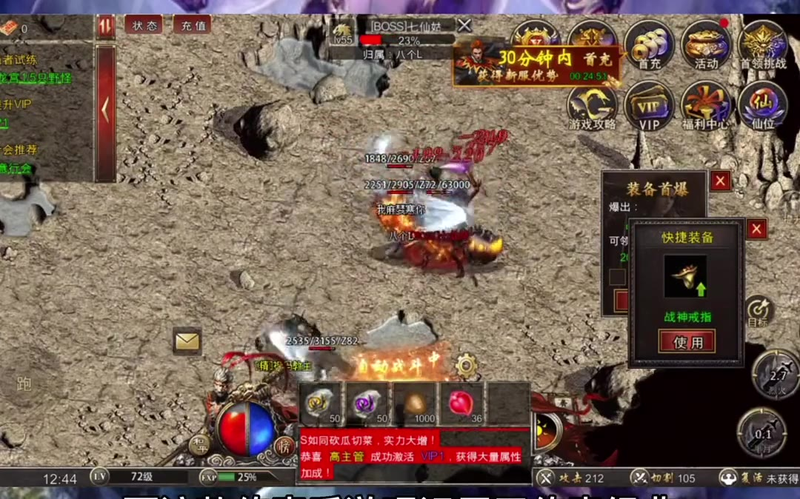 合击1.85合击版好友组成开荒  艰难而又快乐着