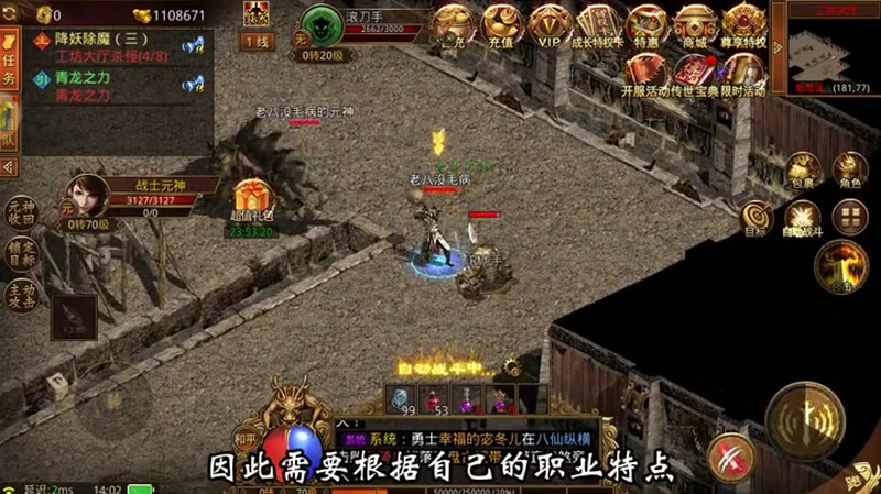 单职业传奇沙巴克战斗激烈而有序