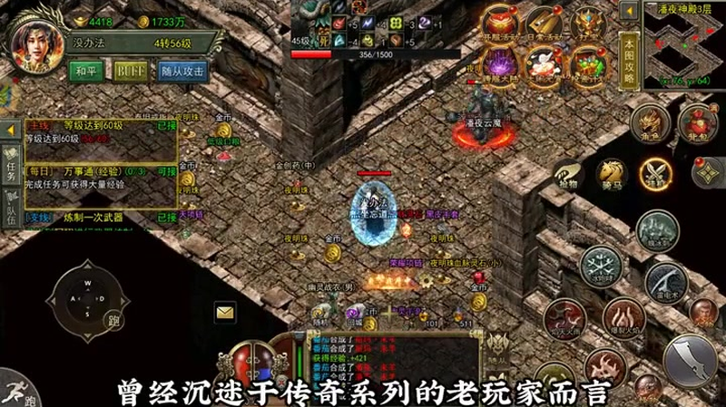 1.80火龙复古玩家怎么样快速的完成军机令任务