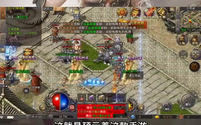 热血传奇私服一定有办法获得升级经验值的