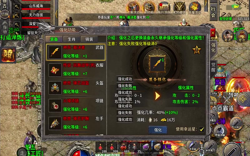 英雄合击发布网站道士的无极真气有哪些特殊效果