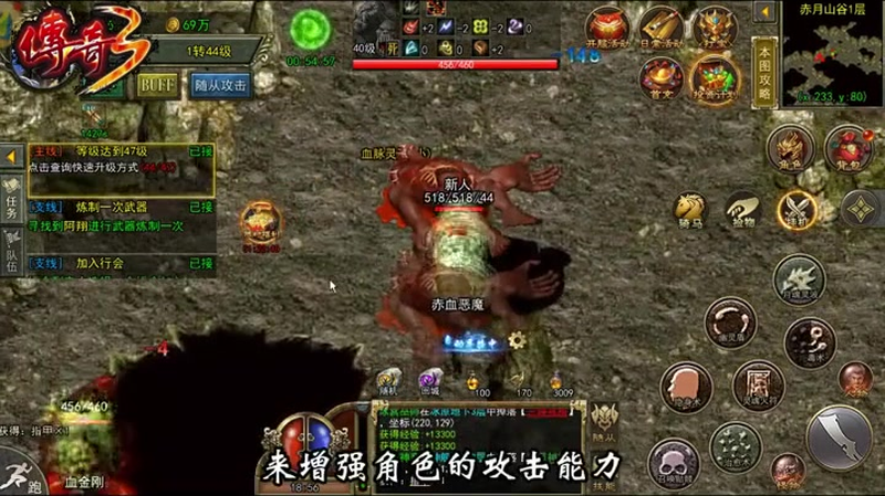 sf123官方传奇发布在面对牛魔怪哪些技能效果比较好