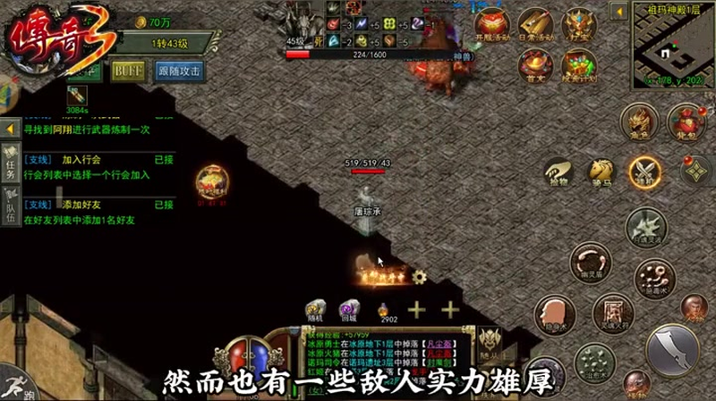 传奇仿盛大