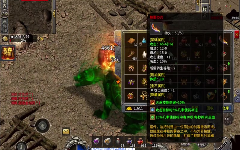 合击1.85合击手游战士与道士组合作战实力怎样