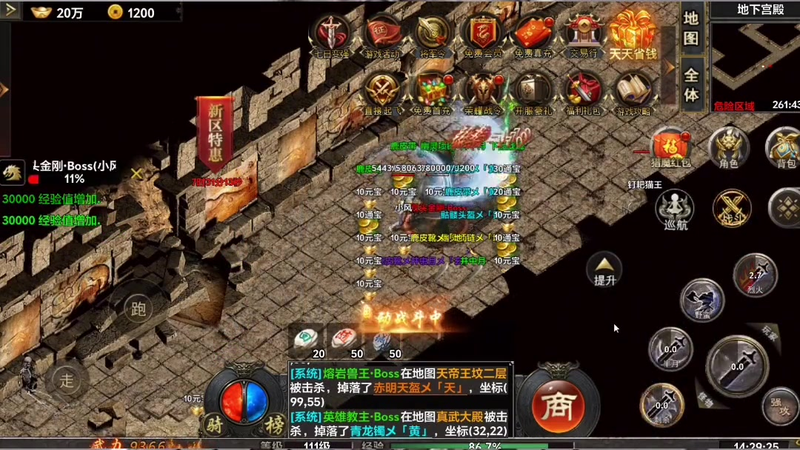 高爆版传奇在烈火地图当中玩家的走位要小心