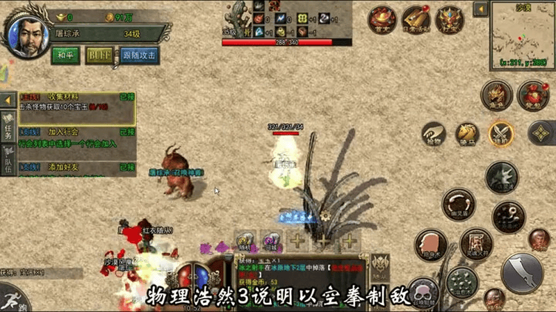 超级变态版传奇10亿战力做主线任务有哪些需要注意的